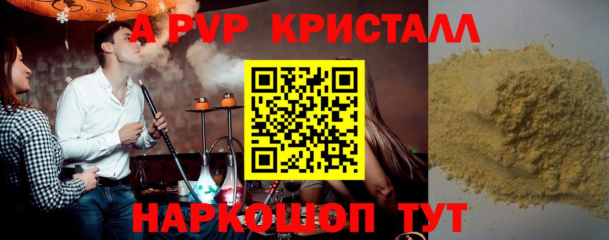 Фролово  A PVP Соль  Вход с VPN  Alpha PVP  Alfa_PVP СК 
