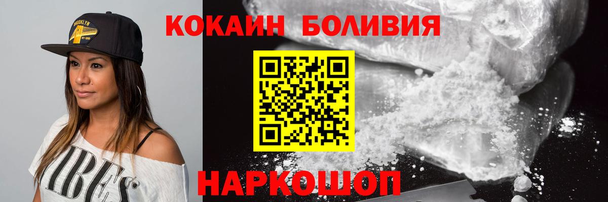 КОКАИН FishScale Фролово