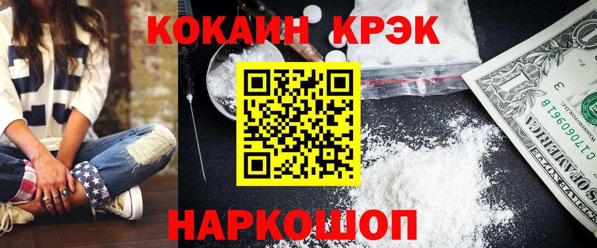 Cocaine Эквадор  Вход с VPN  КОКАИН 98%  Фролово 