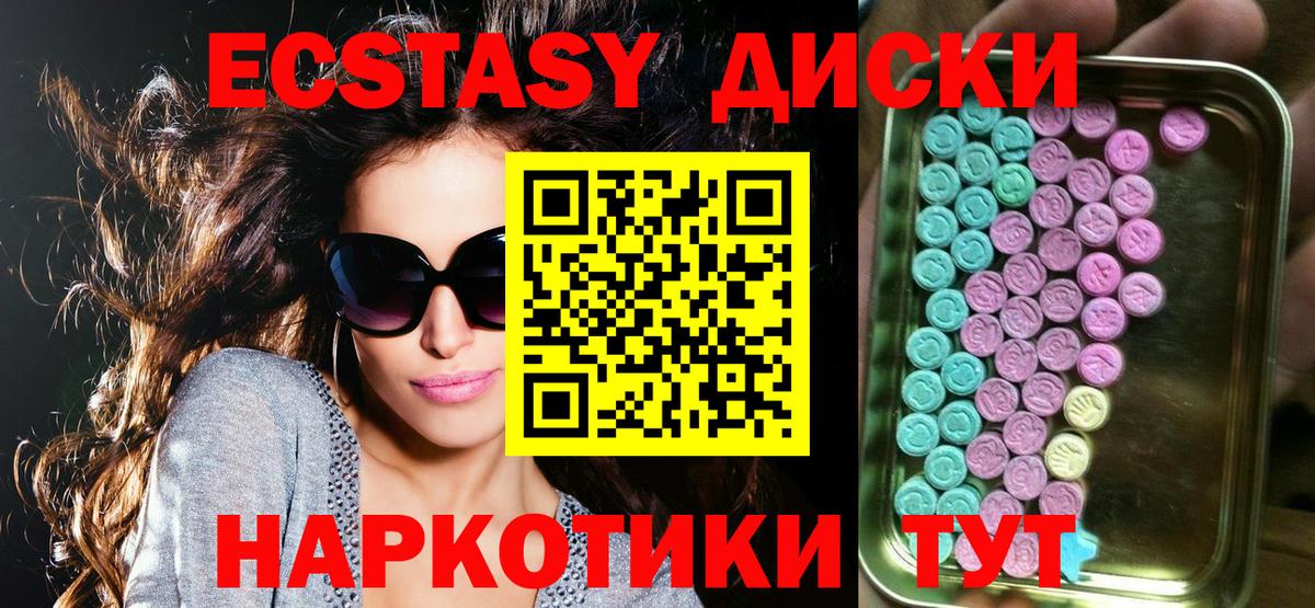Фролово  Экстази  Вход с VPN  Экстази mix 