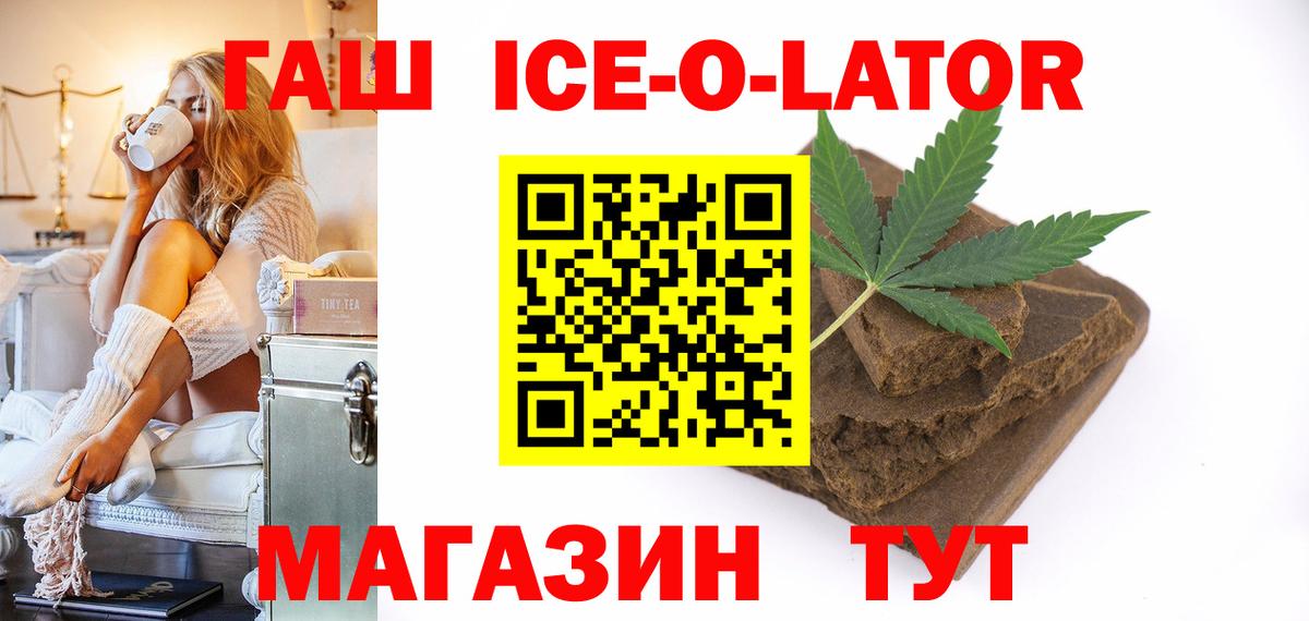 ГАШИШ  Вход с VPN  Фролово  Гашиш 40% ТГК 