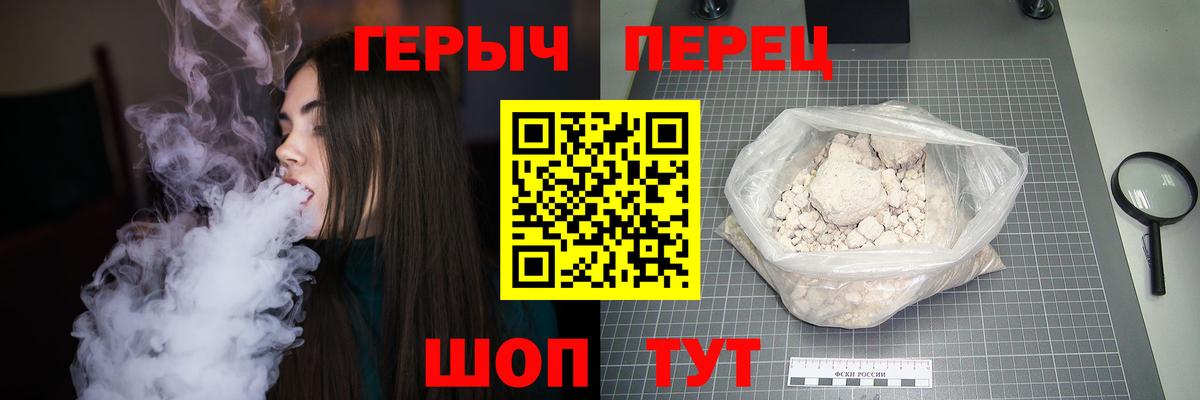 ГЕРОИН белый Фролово