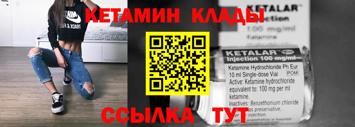 Фролово  Кетамин VHQ  Вход с VPN 