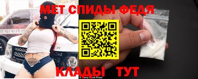 меф Наро-Фоминск