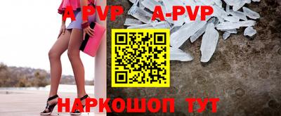 меф Наро-Фоминск