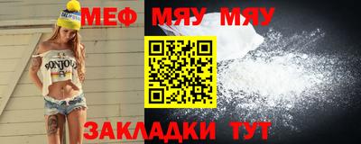 меф Наро-Фоминск