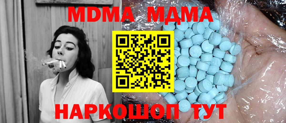 Фролово  MDMA молли  МДМА  Вход с VPN 