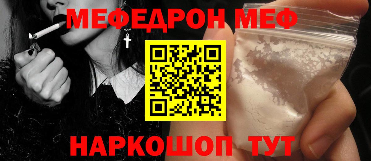 Меф VHQ  Меф  Вход с VPN  Фролово  МЕФ кристаллы 