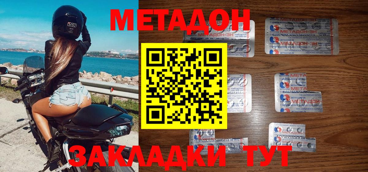 МЕТАДОН VHQ Фролово