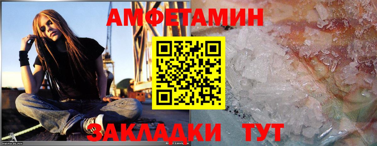Метамфетамин кристалл Фролово
