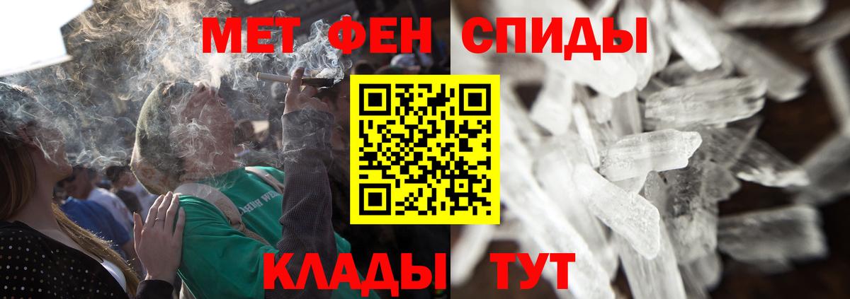 МЕТАМФЕТАМИН мет  Вход с VPN  Фролово 