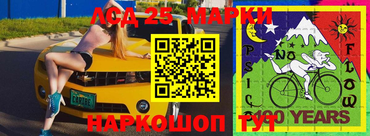 Марки 25I-NBOMe 1500мкг  Марки 25I-NBOMe 1500мкг  Вход с VPN  Фролово 