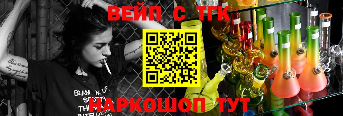 Фролово  Дистиллят ТГК вейп с тгк  Вход с VPN 